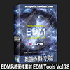 EDM风格采样素材/EDM Tools Vol 78